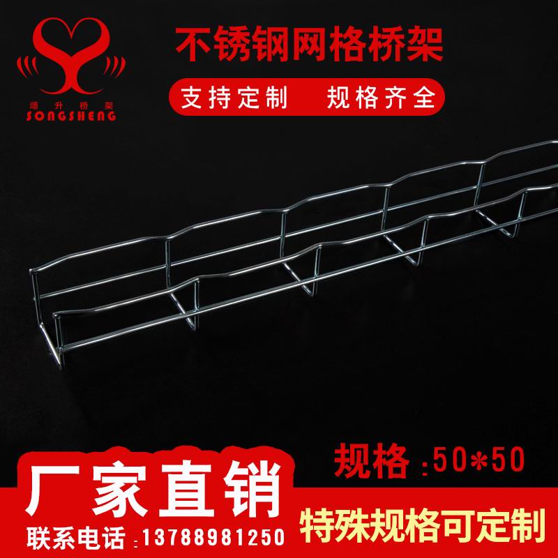 网格不锈钢5050