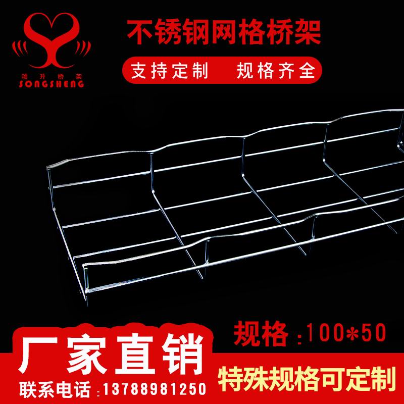 网格不锈钢10050