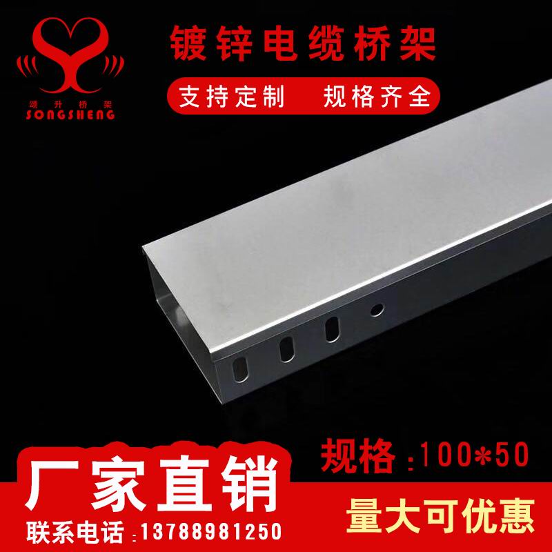 镀锌槽式10050